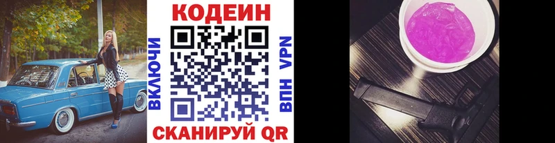 цена наркотик Строитель Codein Purple Drank