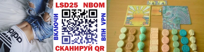 Марки 25I-NBOMe 1,8мг это клад Строитель